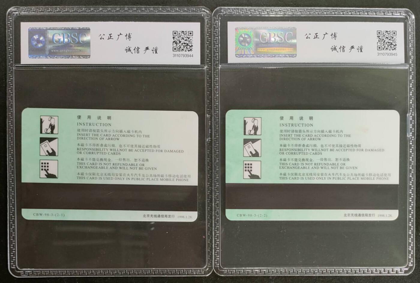 公藏第116期评级卡拍卖 北京太科卡（生肖虎）2全公博68分。