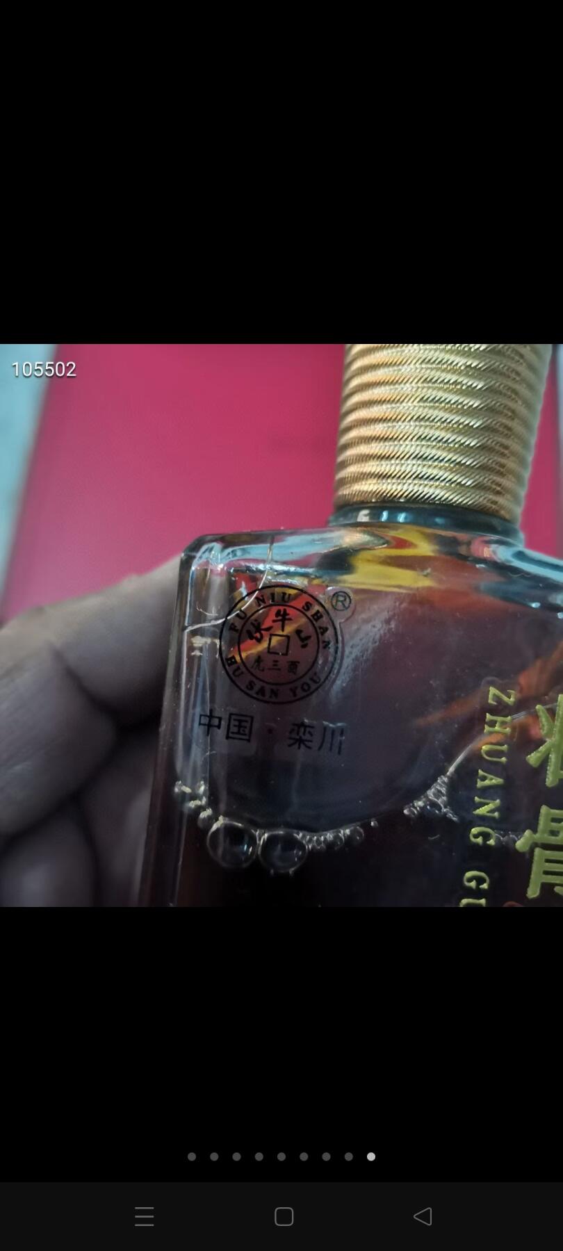 19年，复方壮骨酒一盒五瓶，一共500毫升，虎三西，品相如图，保存完好