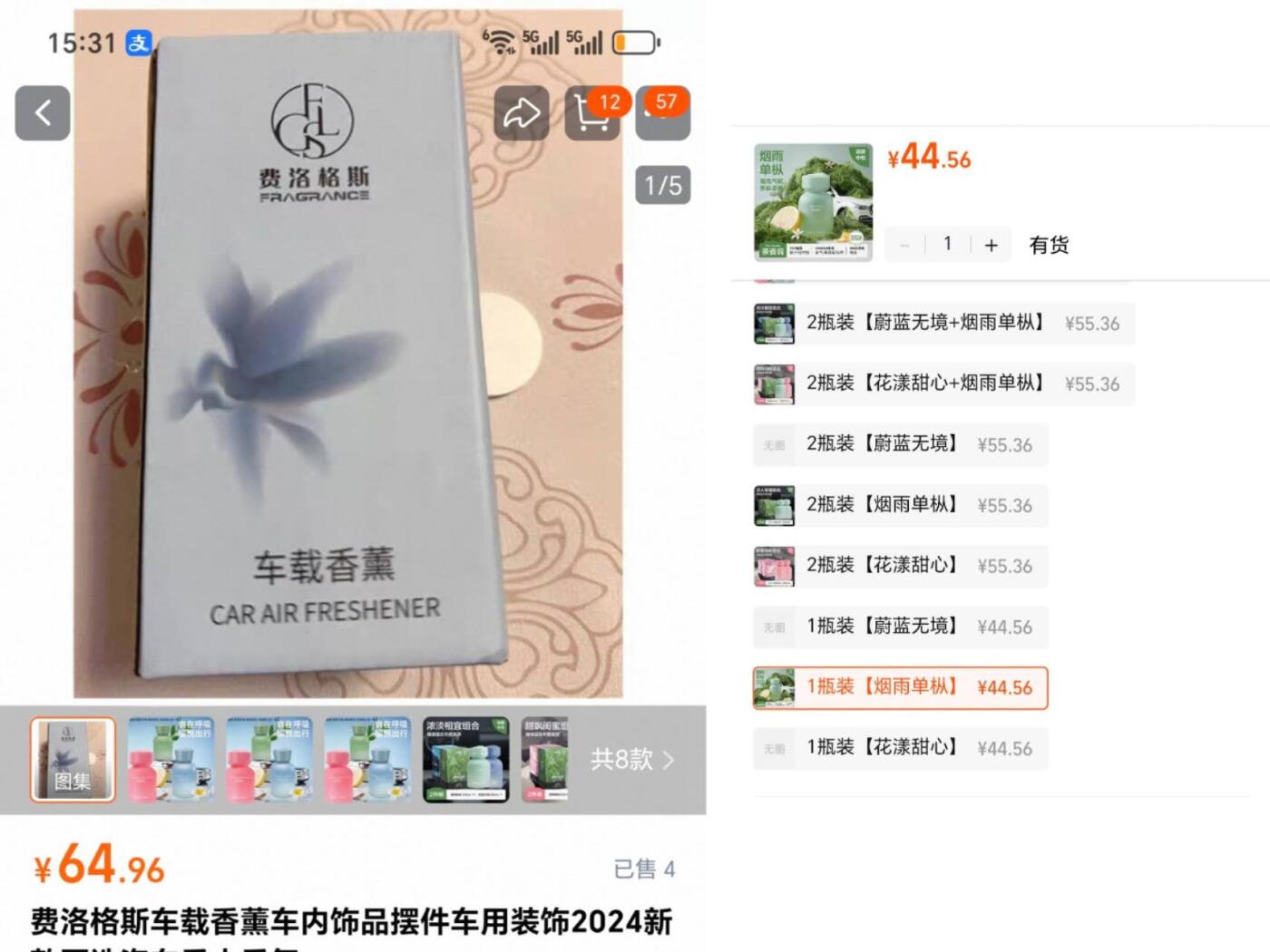 样品杂件，处理 费洛格斯香水，随机一瓶