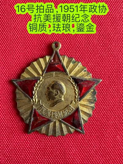 五哥徽章群   16号周三晚上八点4群联拍 - 纪念章