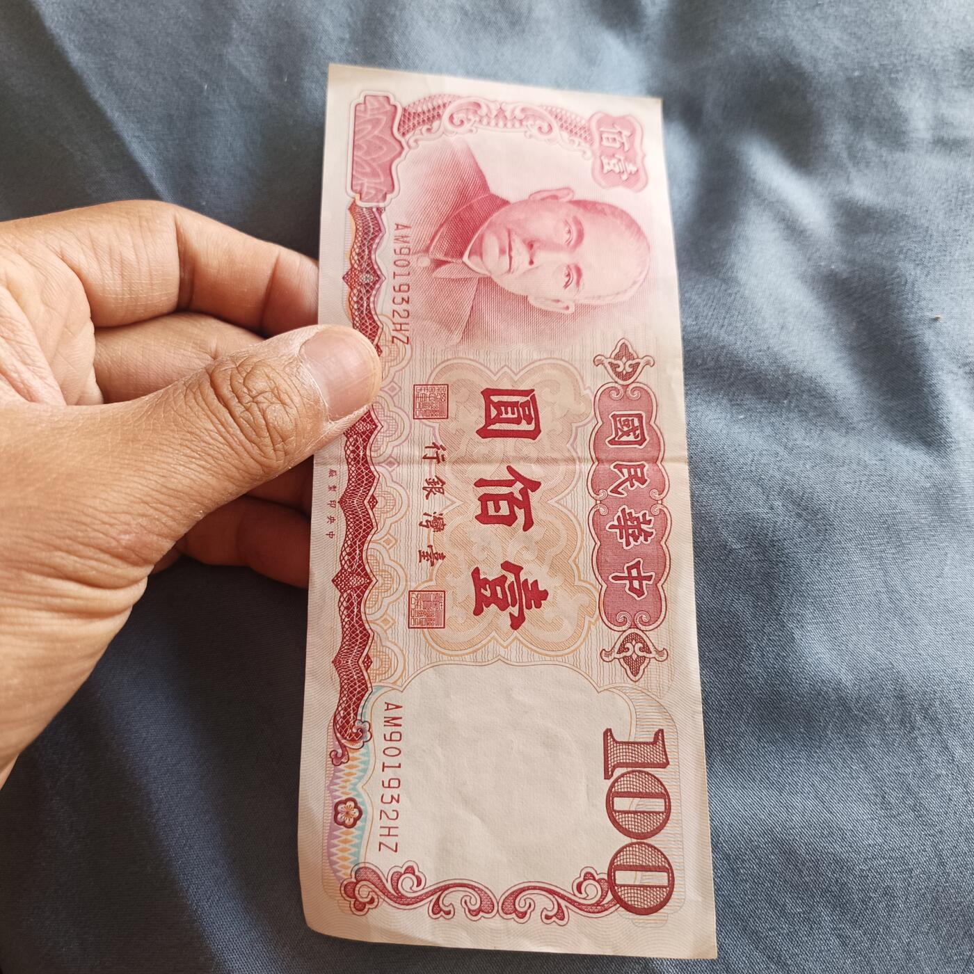 泡泡币外币第五十九场可代拍15038385335微信 好品湾