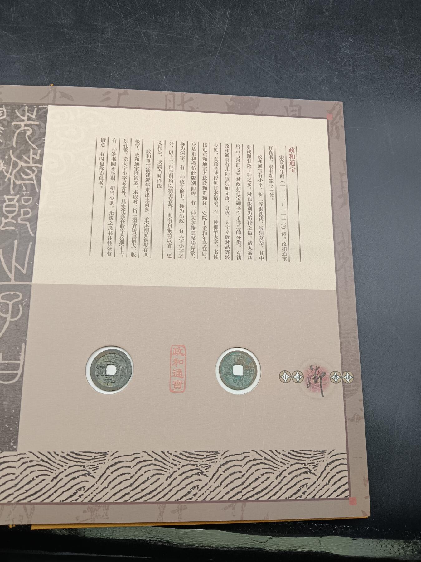 52期回流戒指饰品杂件纪念章丝路钱币专场 中国御书钱