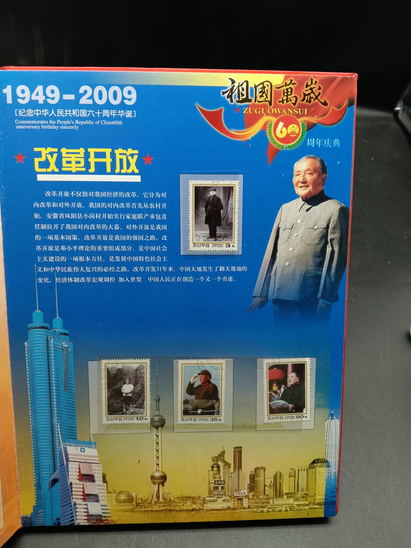 52期回流戒指饰品杂件纪念章丝路钱币专场 银质纪念章和邮票珍藏册
