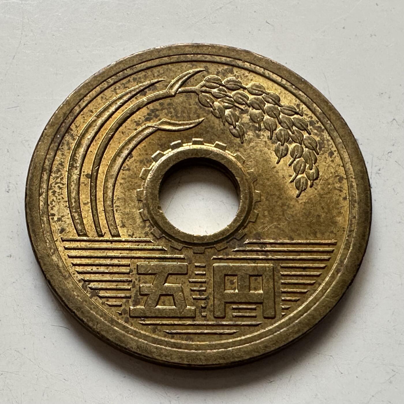 🌹外币初藏🌹🐯2025年第76场  周二无佣金特价场 昭和62年¥5