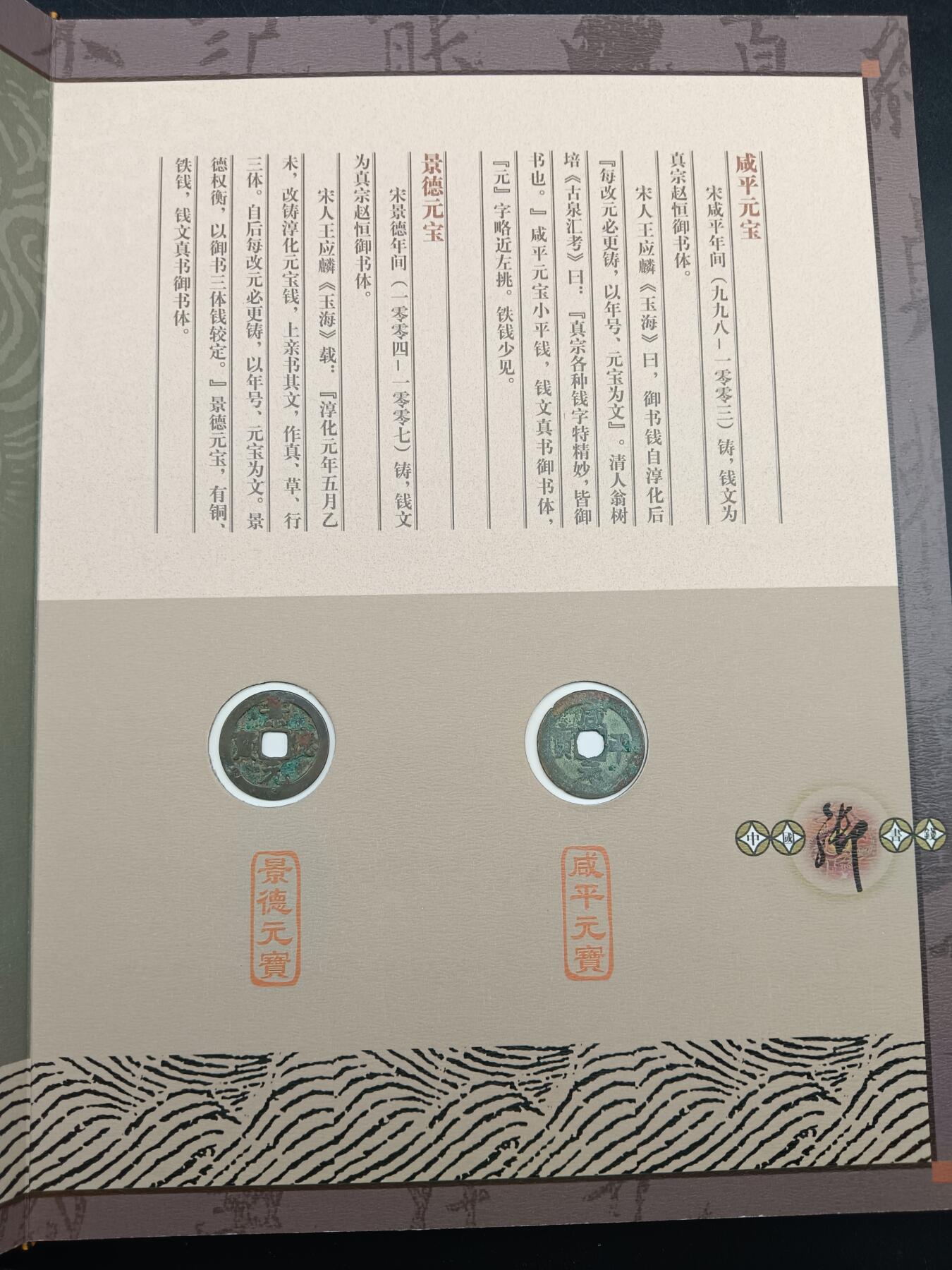 52期回流戒指饰品杂件纪念章丝路钱币专场 中国御书钱
