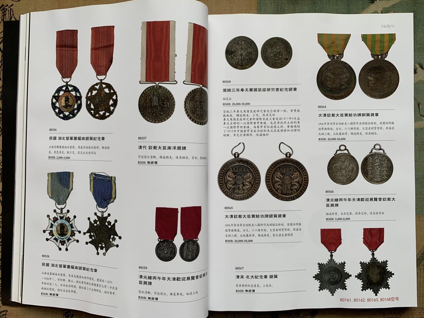 《竞宝斋》第401场 周日，周一，周二，3场连拍 （全场包邮）