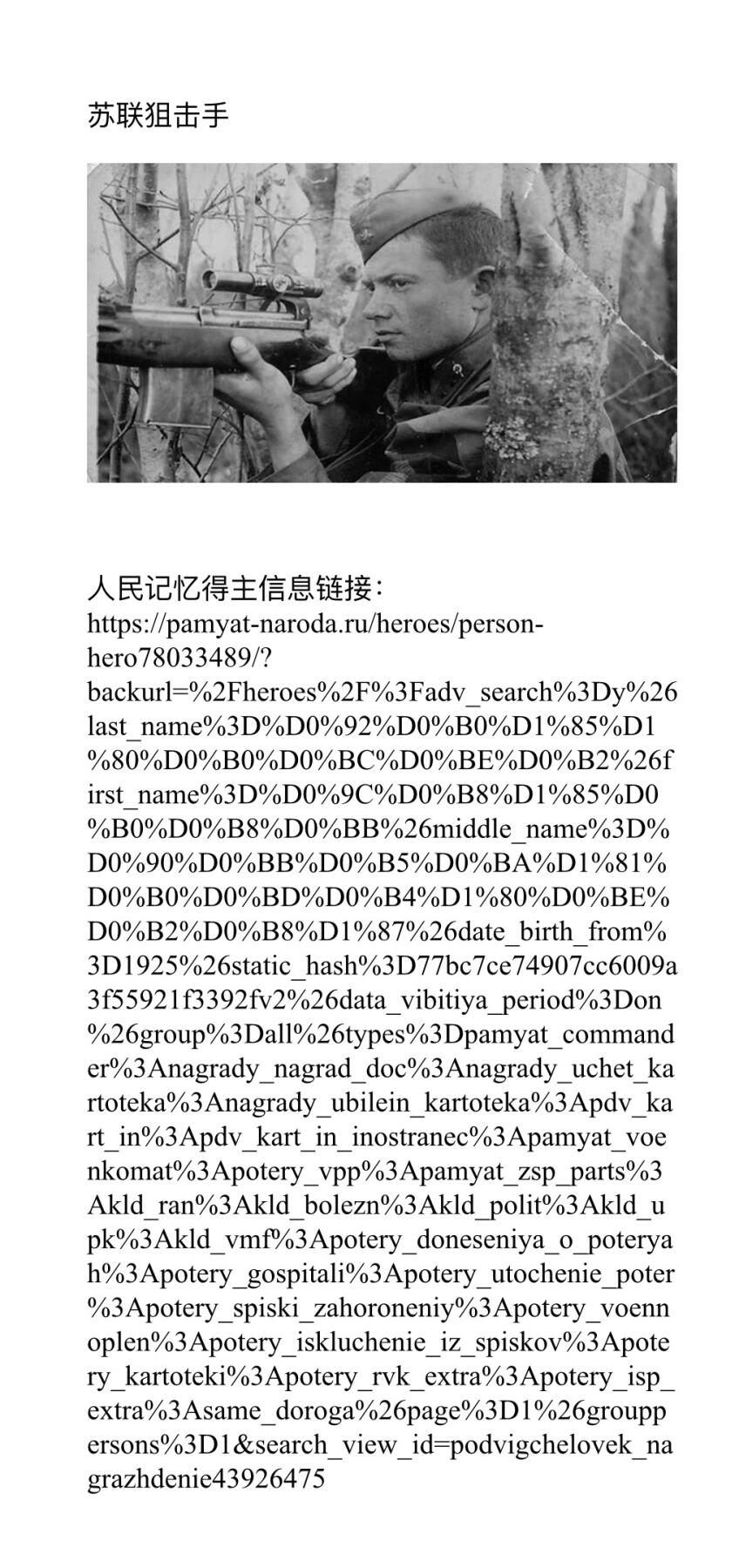 大猫徽章拍卖 第274期 苏联43二卫2⃣️狙击手 档案齐全