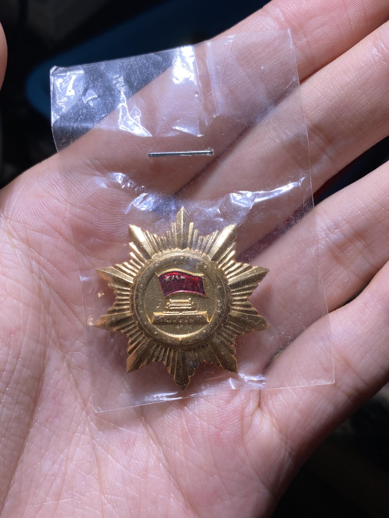 徽章专拍场 先进个人证章