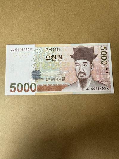 【炜奕收藏】，第三十九期 - 2006年韩国5000韩元，UNC品相
