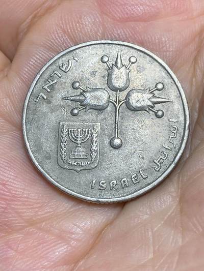 2025年第六十六场(总第九十二场）外国好品散币(免佣金) - 以色列🇮🇱1970年1里拉(犹太历5730年)