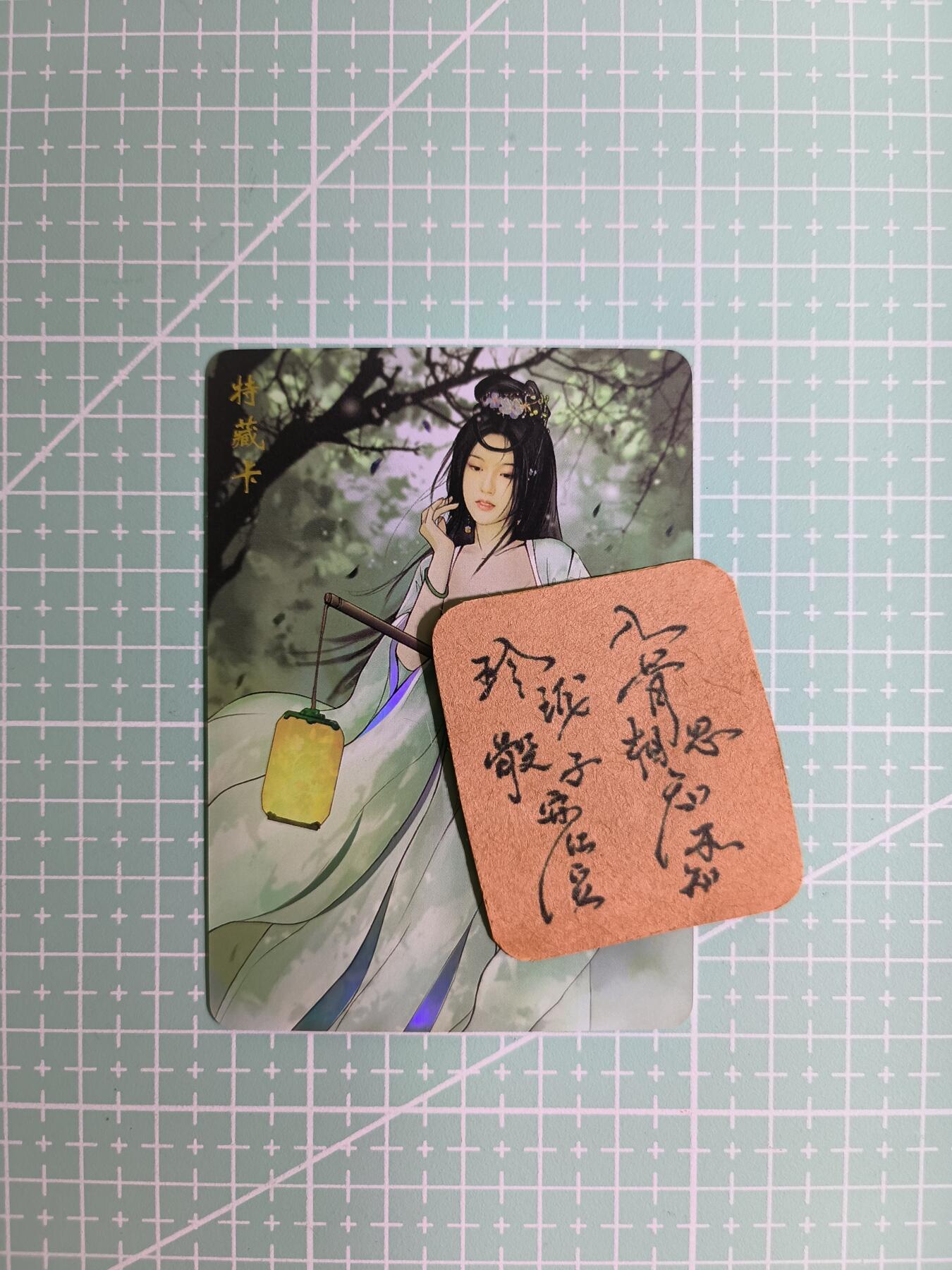 C先生卡牌  第7期 豪杰传亲签·五虎征鸾亲签·西游姬亲签·九州芳华志亲签（持续收拍品。。欢迎送拍）