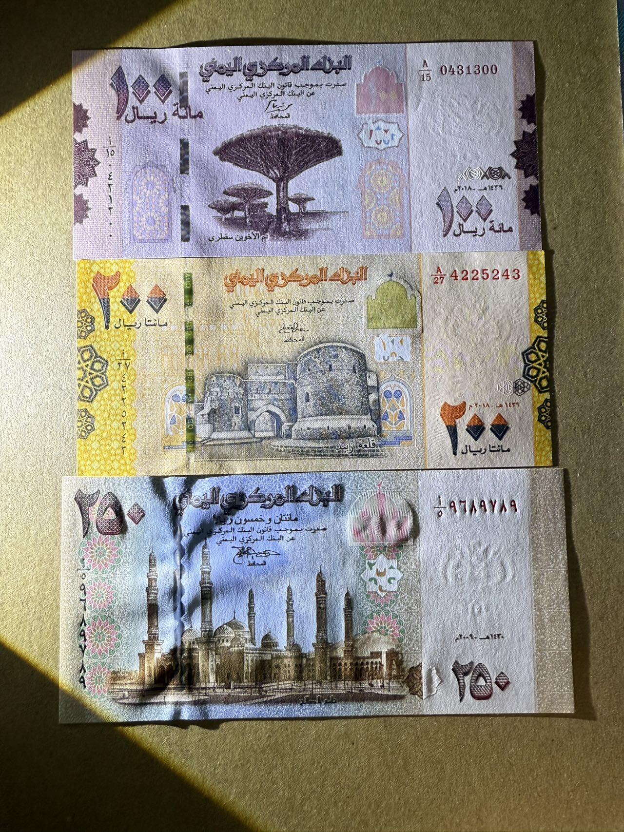 【炜奕收藏】，第三十九期 也门100-1000里亚尔，UNC品相，包含两个版本的500里亚尔