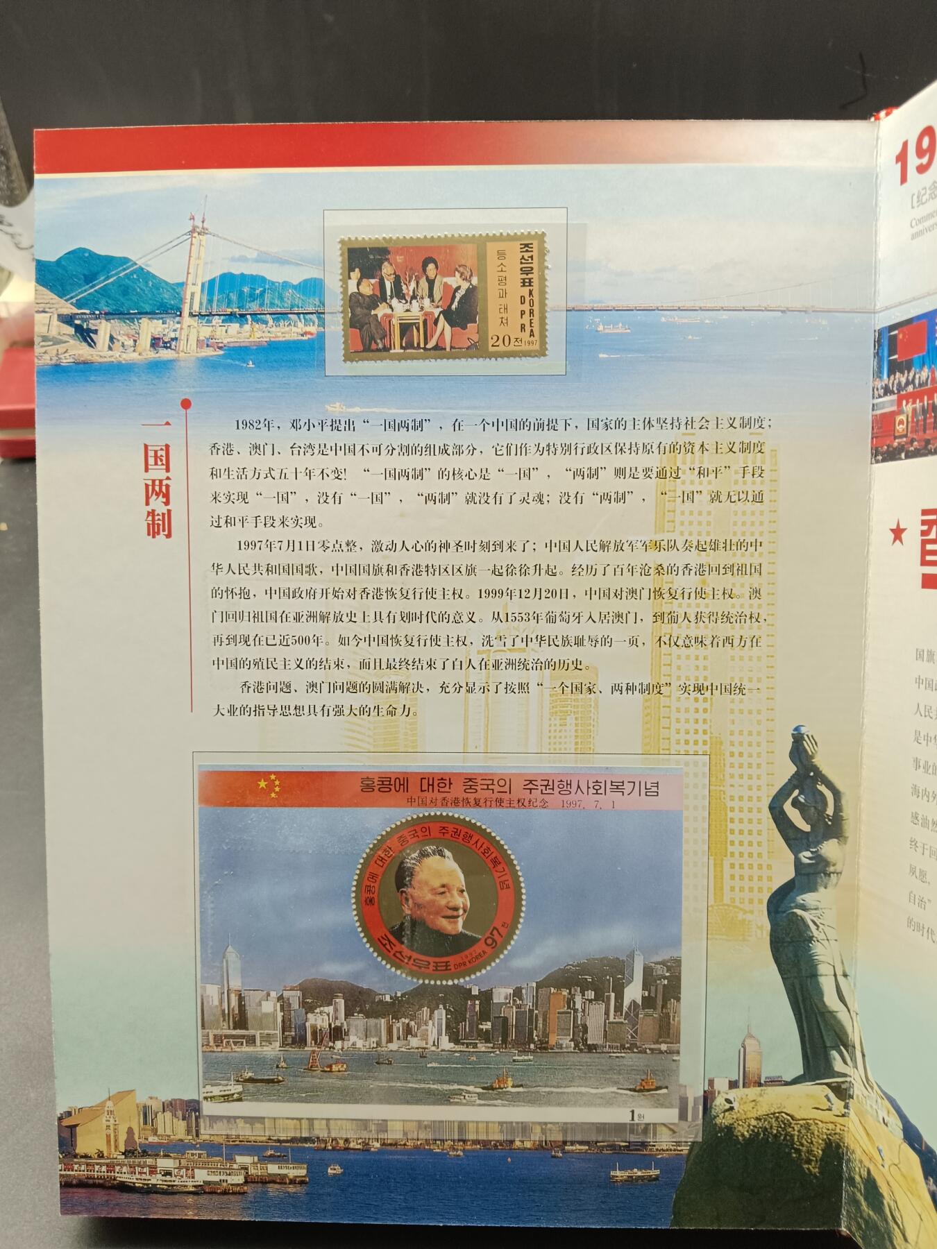 52期回流戒指饰品杂件纪念章丝路钱币专场 银质纪念章和邮票珍藏册