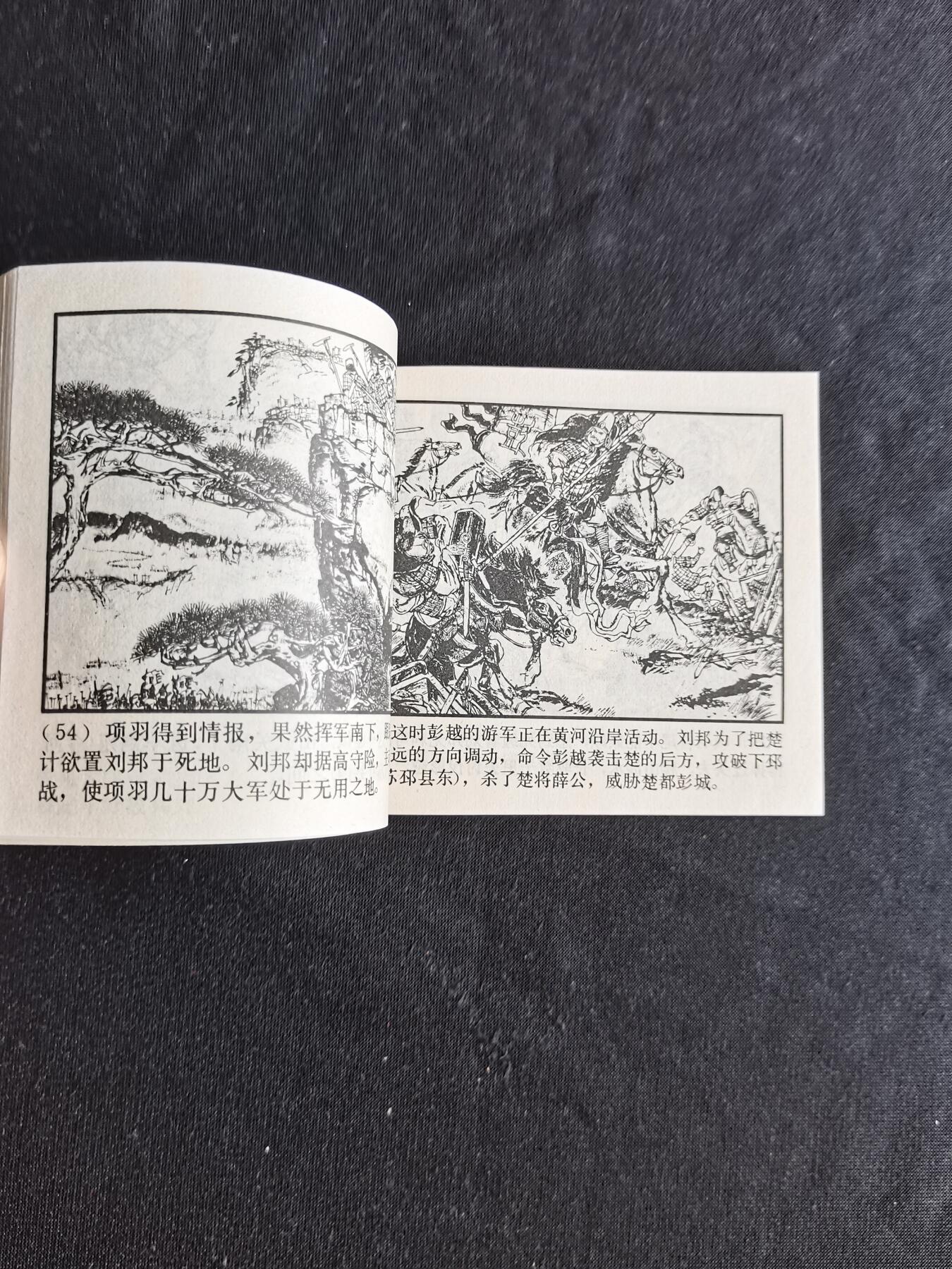 成皋之战