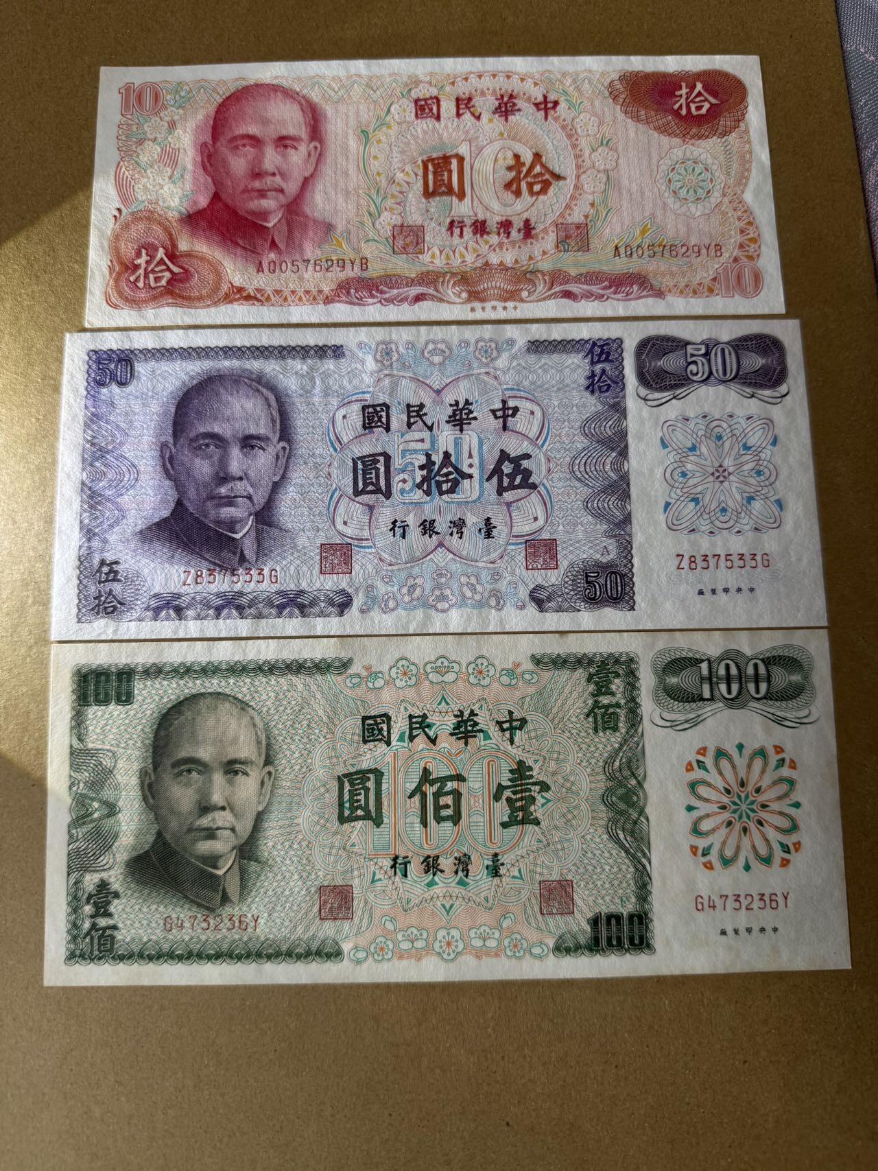 【炜奕收藏】，第三十九期
