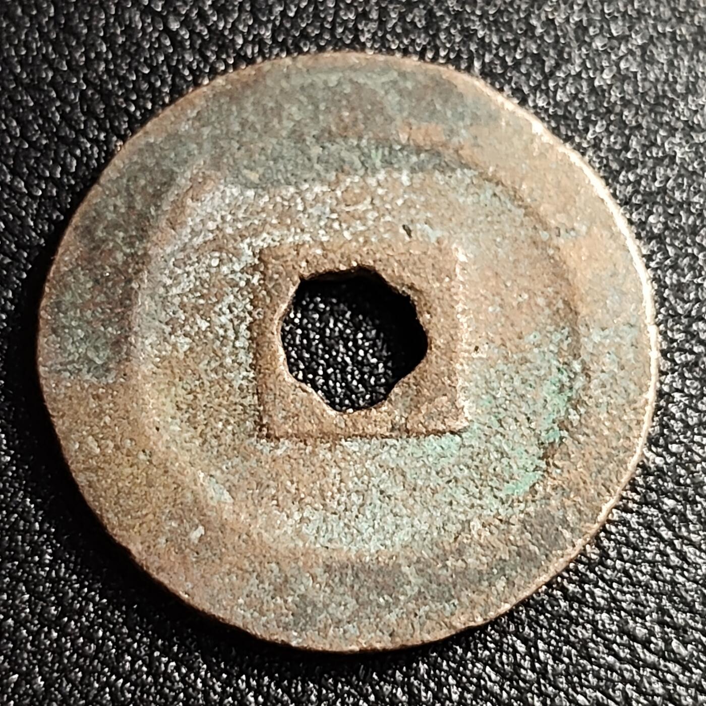 泉币菌-第52场-各国散币场 北宋 元丰通宝折二 隔轮 篆书 十级币 29mm