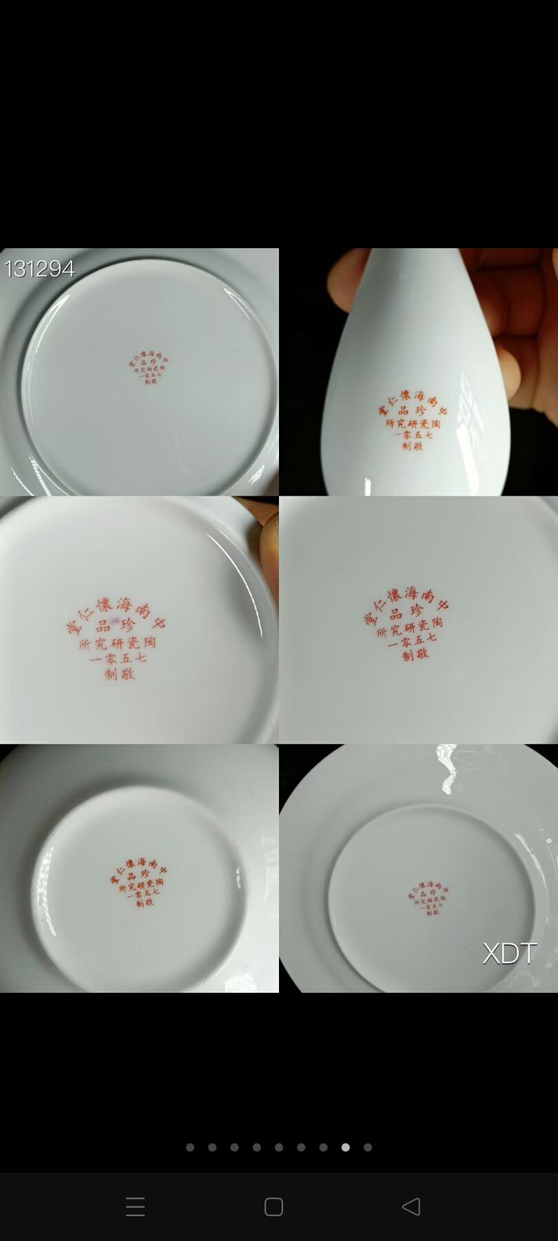 珍藏●国徽图案餐具🍽️58件 ​