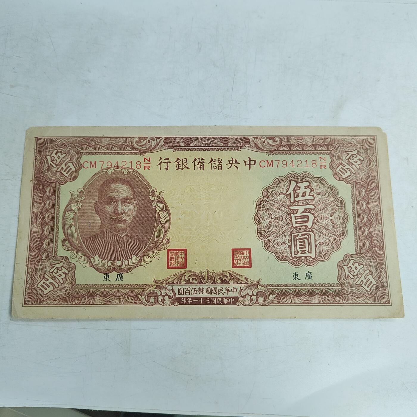 PCAI钱币 15-453 钱币杂项小专场