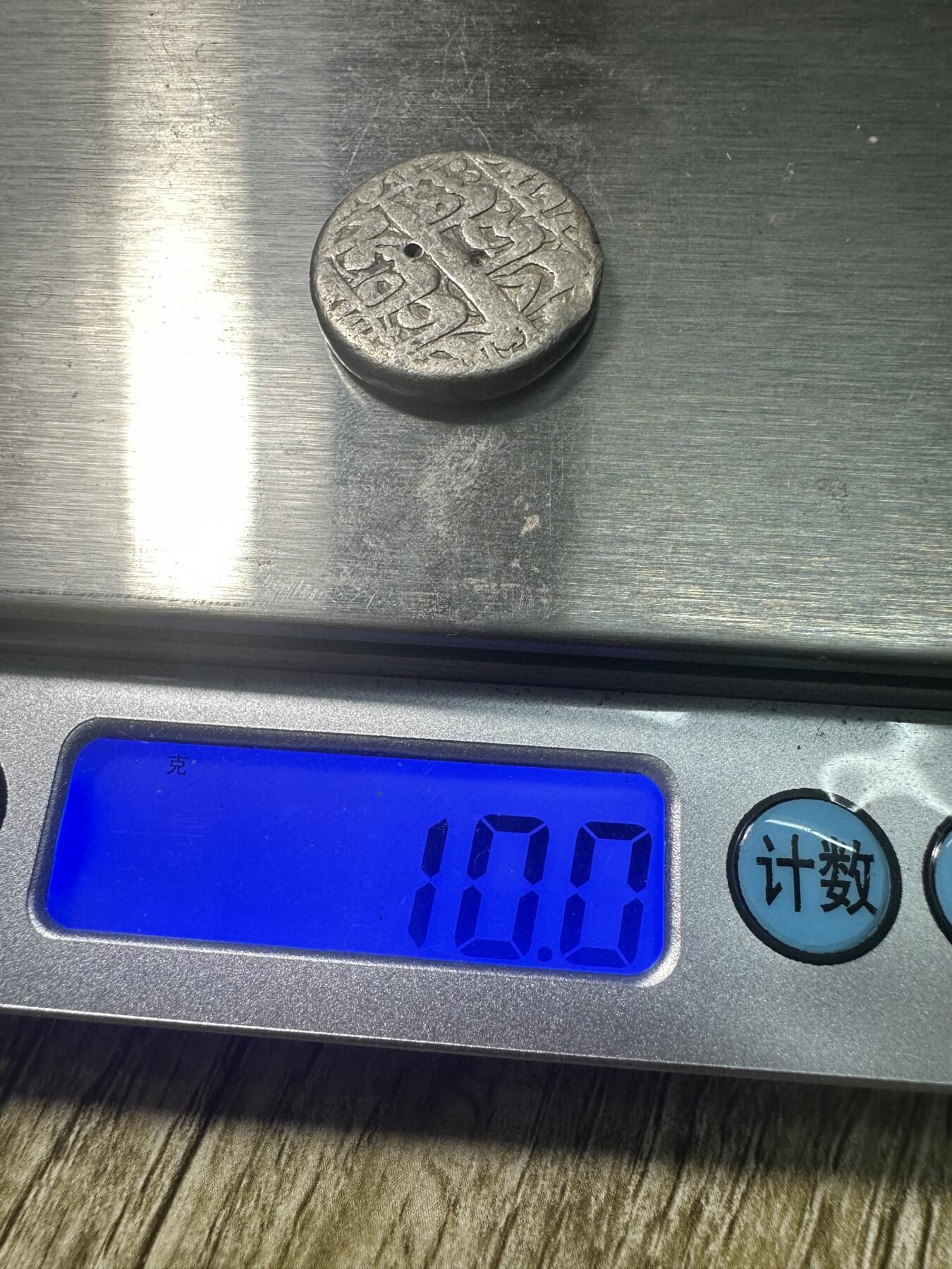 章，世界钱币 公元十五世纪，阿富汗莫卧儿银币