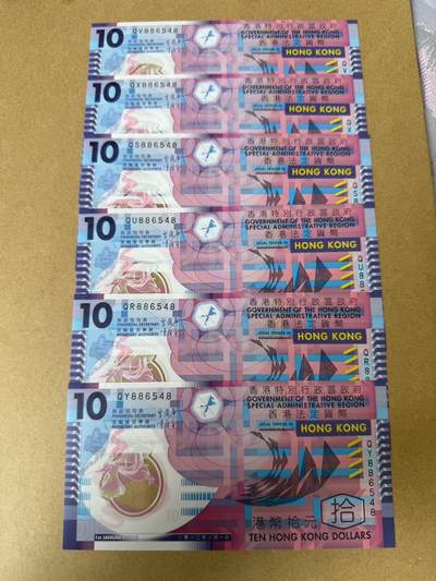 【炜奕收藏】，第三十九期 - 香港政府10元塑料同号钞6张，UNC品相