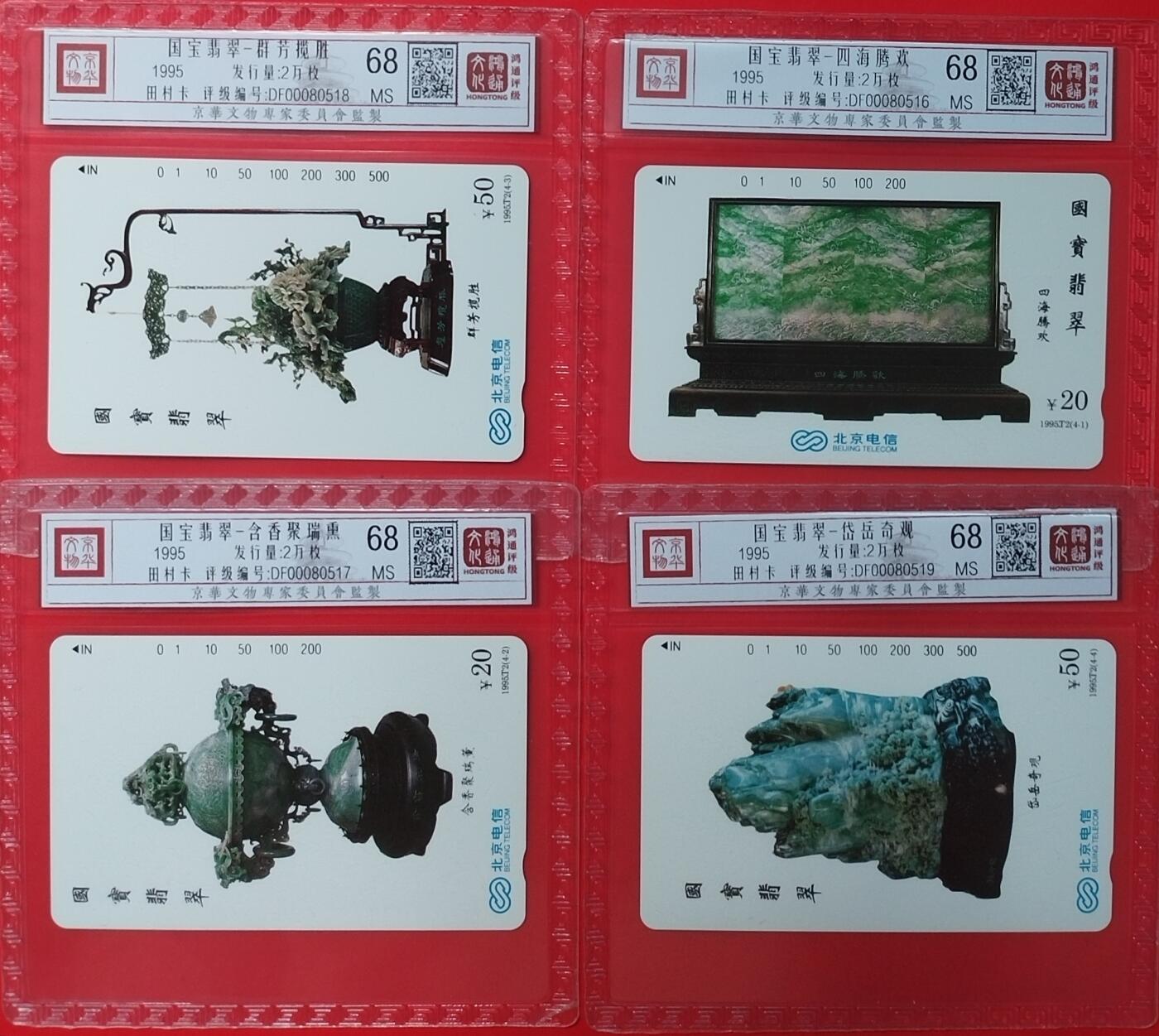 《鸿通俱乐部》拍卖第46期 7月16日21：00延时节拍