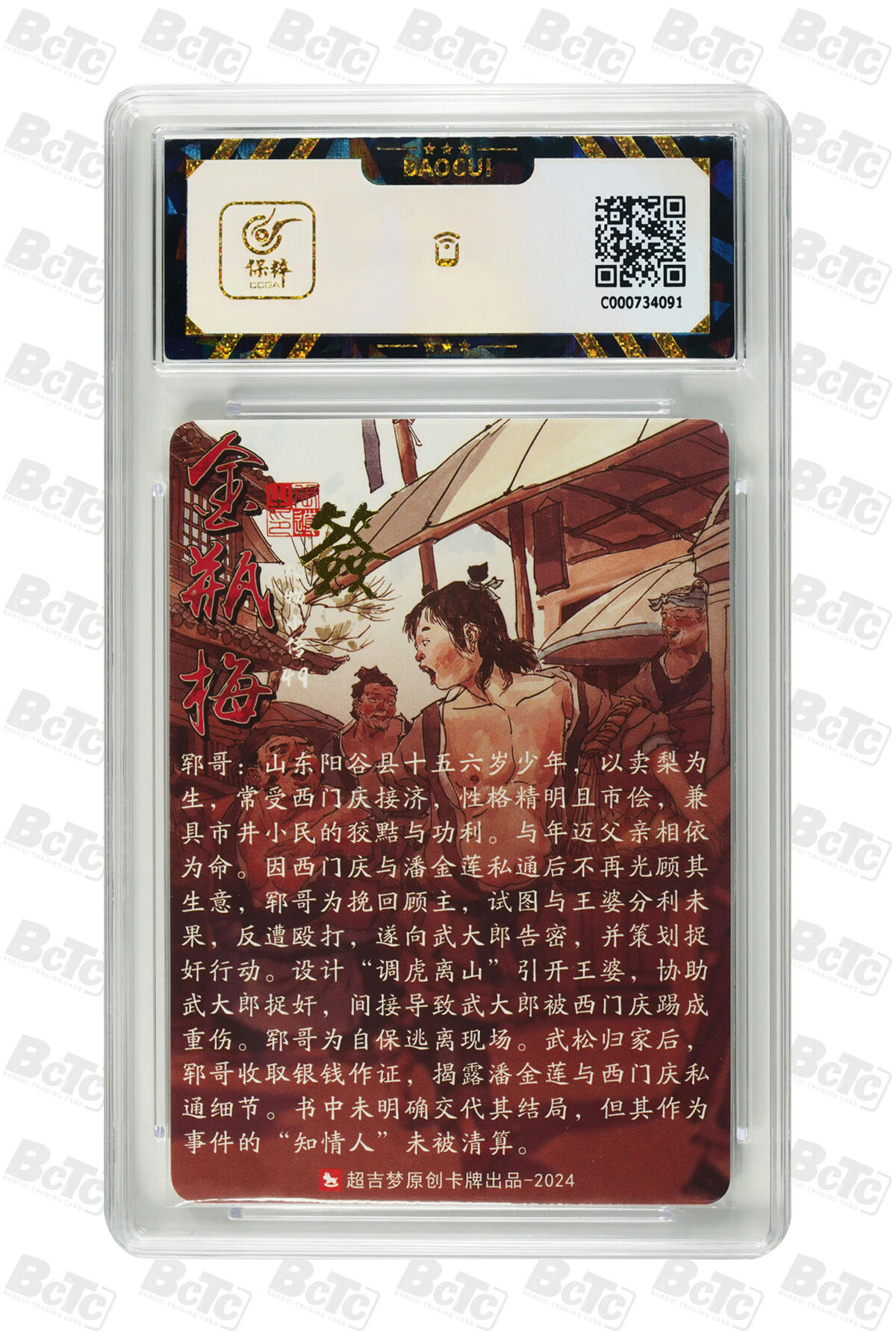 天玑星卡拍第一百零六期《7.21周一截拍》持续收拍收评中 满赠卡需备注 【亲签卡】超吉梦 金瓶梅 郓哥 粗闪 保粹9.5 AUTO10 
