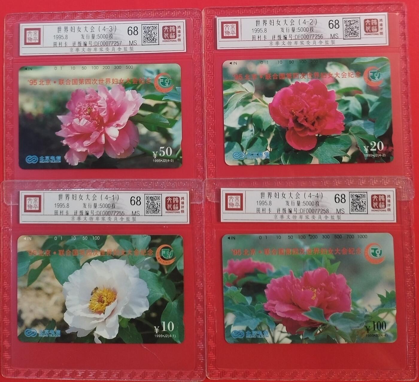 《鸿通俱乐部》拍卖第46期 7月16日21：00延时节拍
