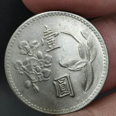 猩哥外币小铺➨【第172场】 - 壹圆