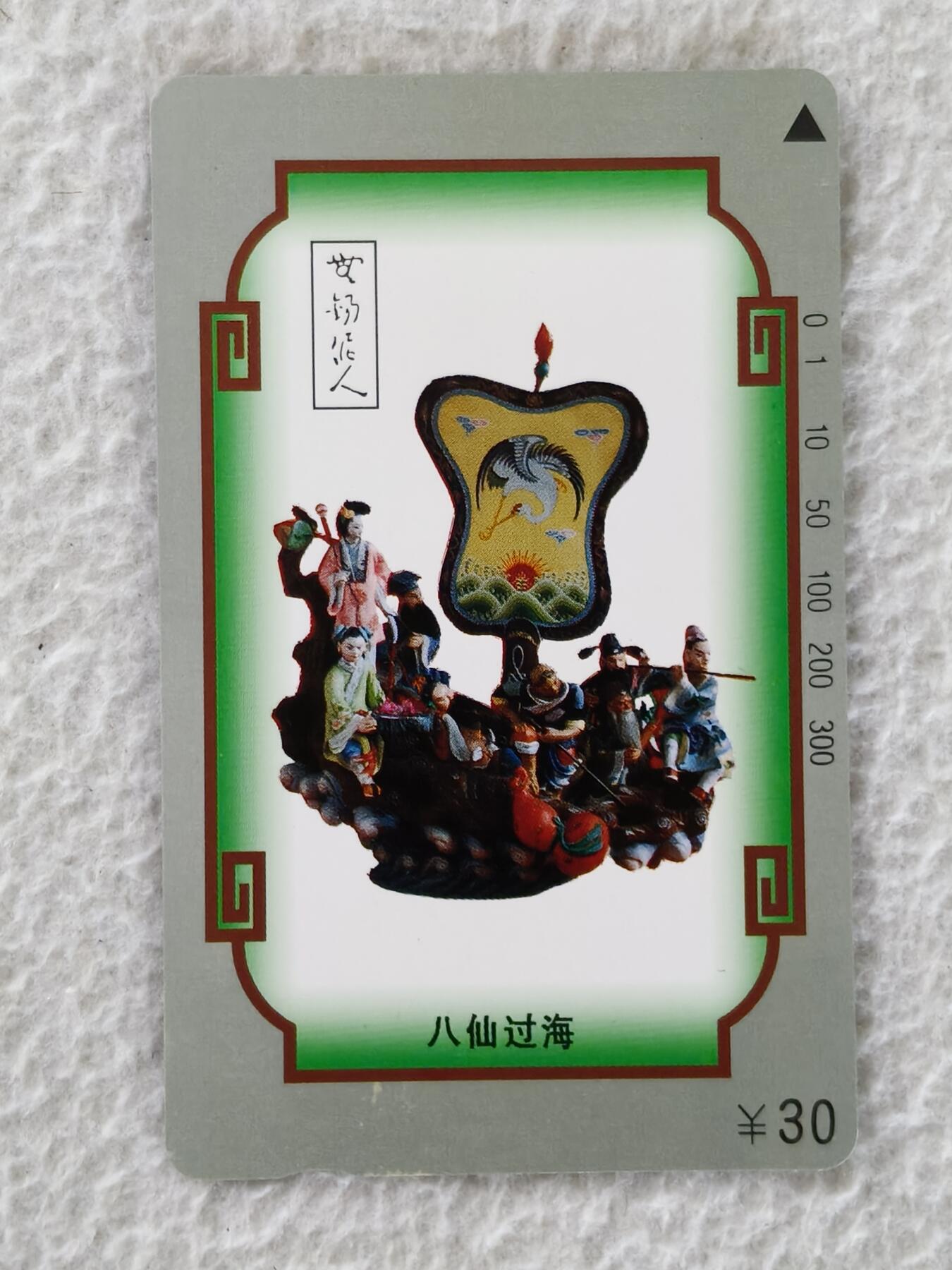 易卡拍卖第27期 无锡泥人。易卡五星⭐️标6枚，四星⭐️标2枚。如图所示！