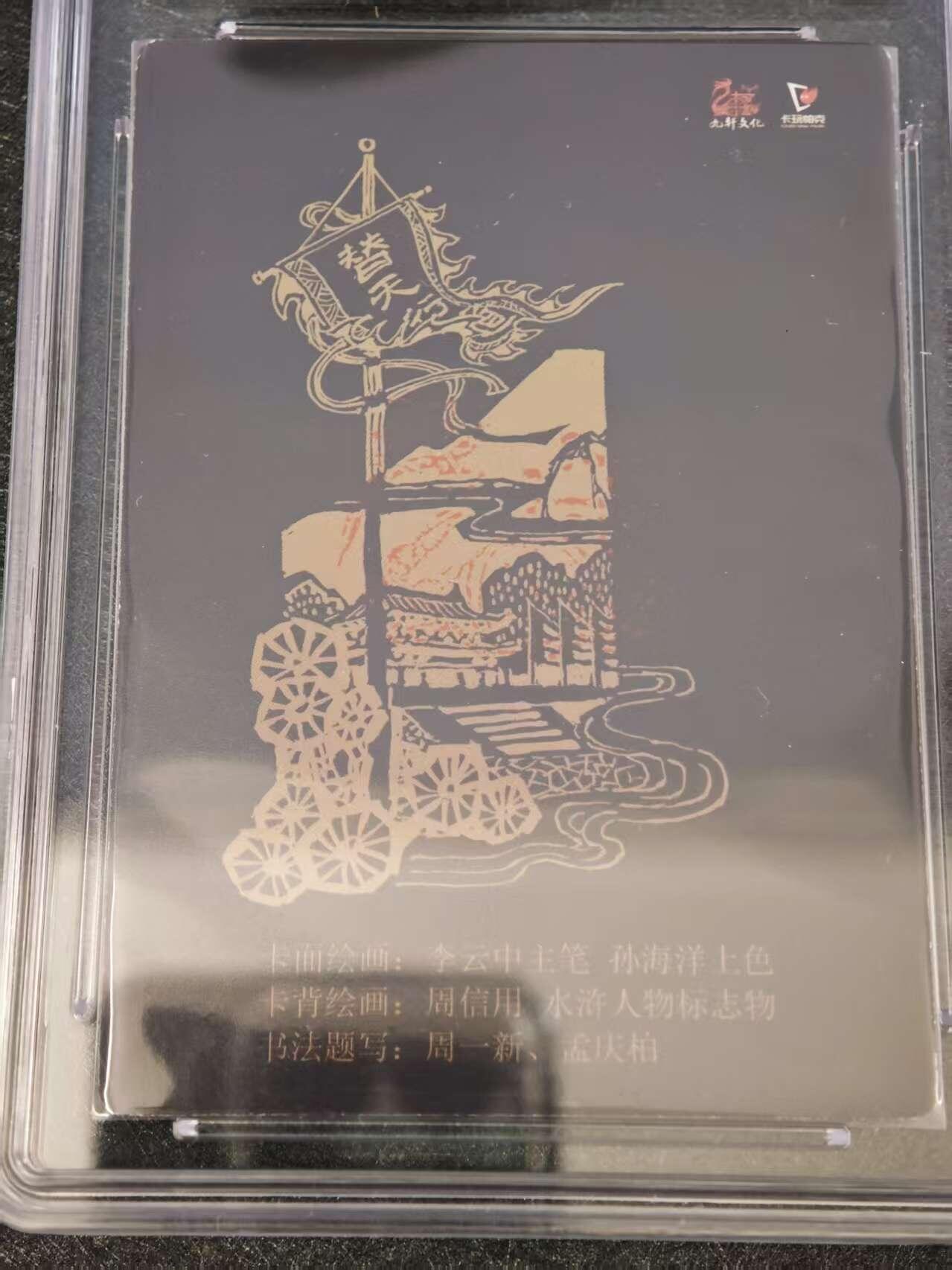 阳大大卡牌超级大甩拍第62期（周五晚上九点截拍，持续收拍品，进群福利早知道）