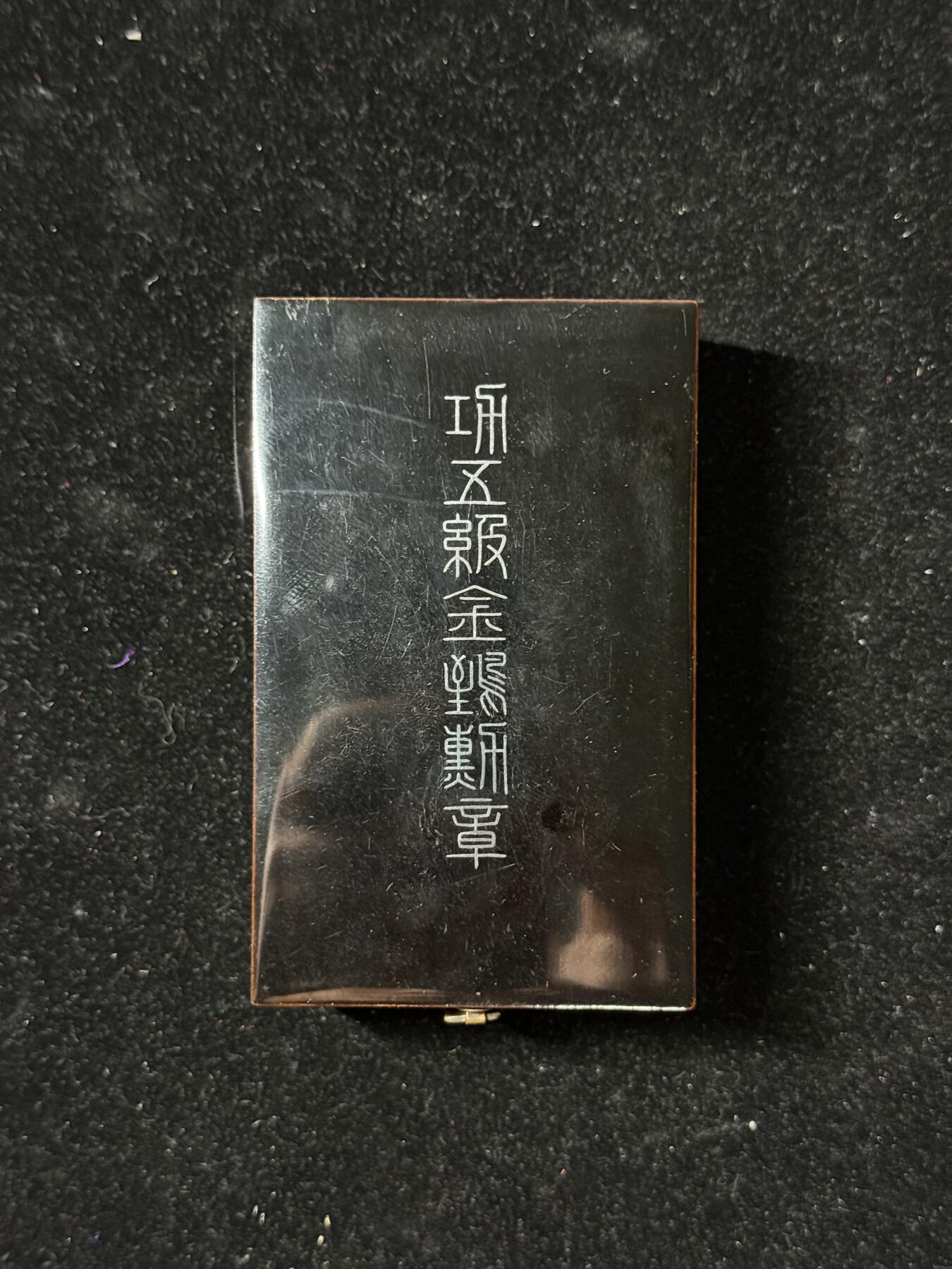 戎马世界章牌大赏第100期 功五级金鸱章，战时银字盒