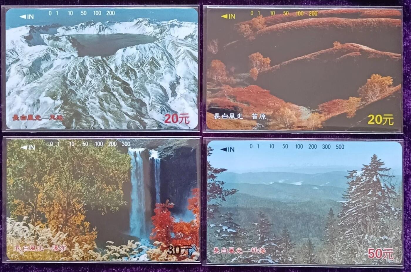 《鸿通俱乐部》拍卖第46期 7月16日21：00延时节拍 吉林田村新卡《长白山风光》4全 鸿通 68分*2  69分*2