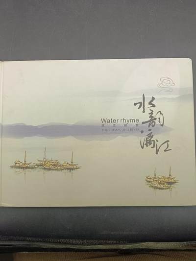 53期回流戒指饰品杂件纪念章丝路钱币专场 - 邮票纪念册