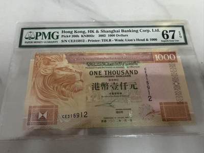 【礼羽收藏】🌏世界钱币拍卖第96期 - 香港2002年汇丰银行大金狮子1000元高分pmg67无47