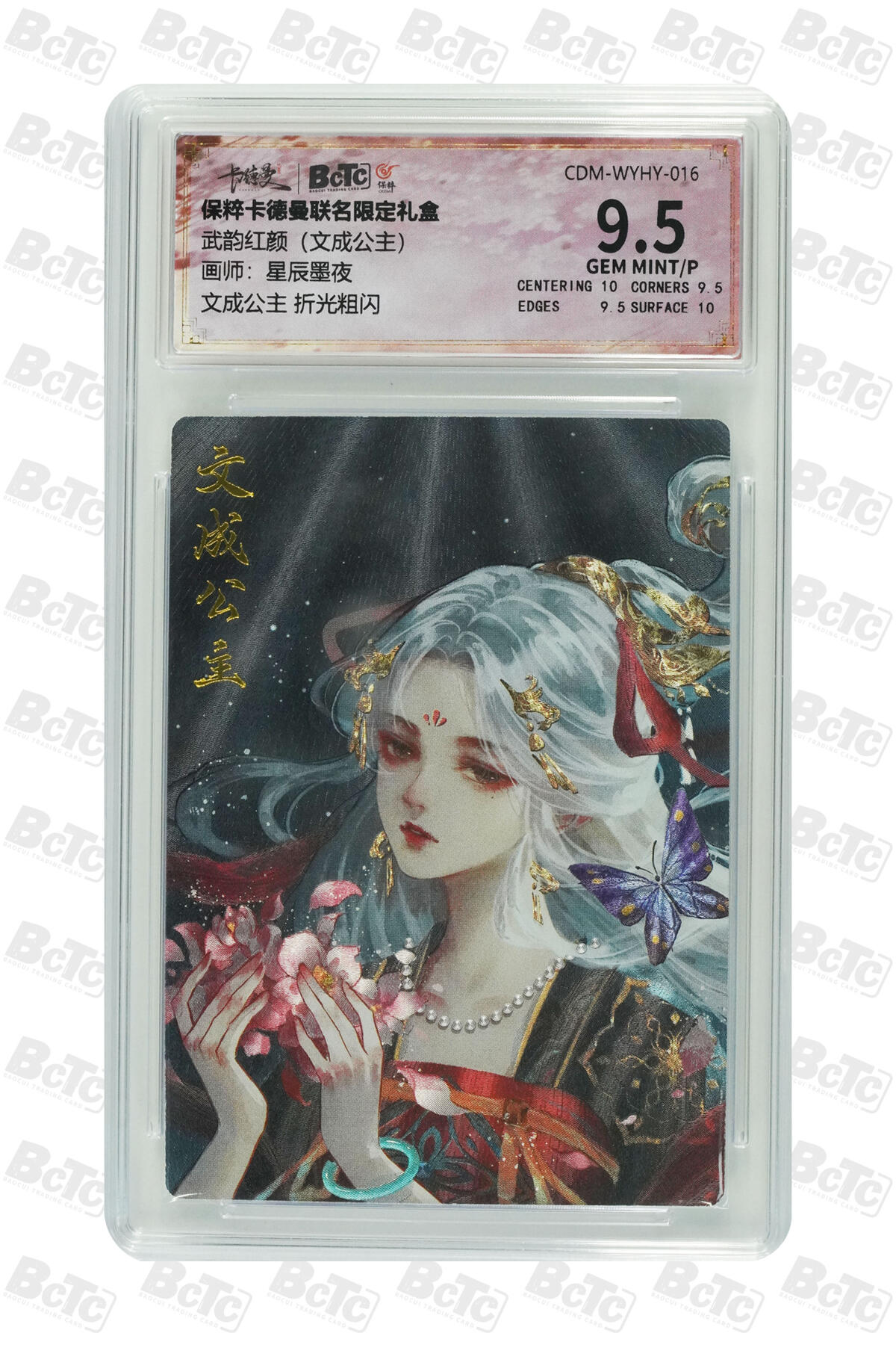 亡灵潮玩 蛇年第四场 7月17日20点截拍 