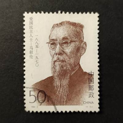 嘉禾收藏    【第254期】            无佣金、可寄存、满30元包邮 - 国邮