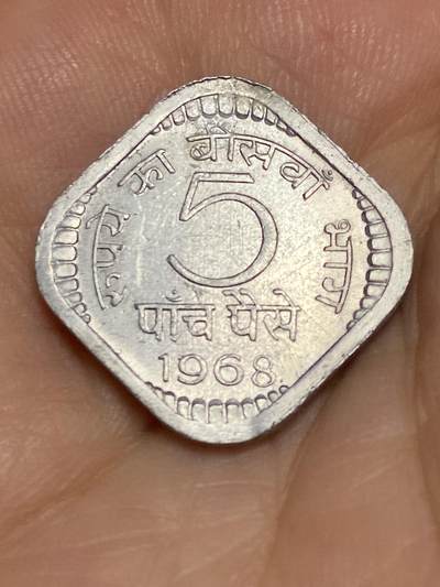 2025年第六十六场(总第九十二场）外国好品散币(免佣金) - 印度🇮🇳1968年5派沙(C版无标，加尔各答造，Type 2)
