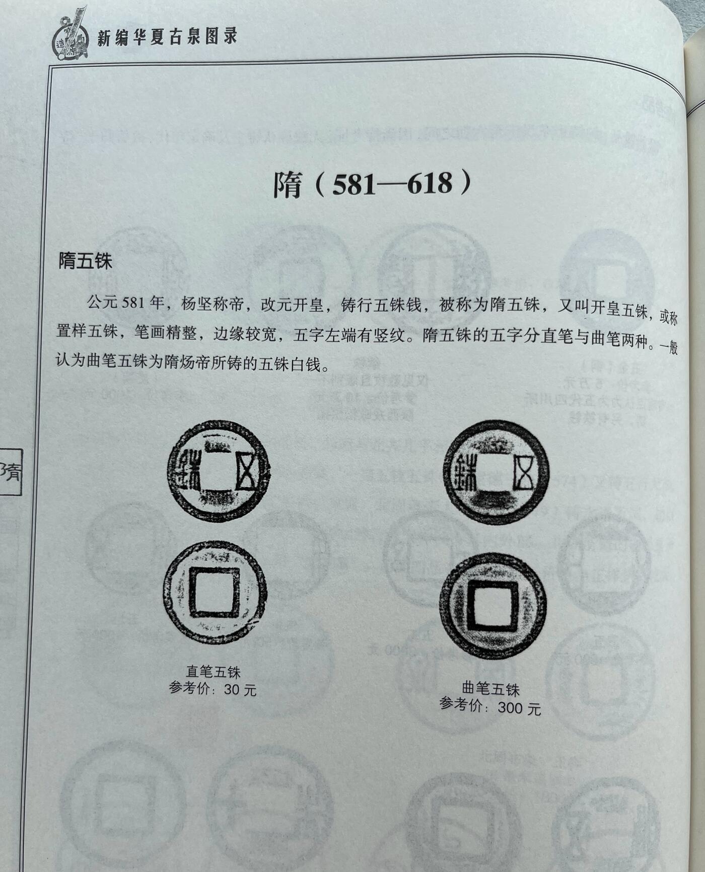 中国台湾新台币振兴经济消费券/民国钞，新年生肖铜章，一盎司精制纪念银币，新疆喀造饷银五钱双旗银币，清末民国老物件(铃铛、镯子、银链、发簪)，中国历代古钱币含乾元重宝折五十重轮，彼得堡世界钱币勋章拍卖第130期