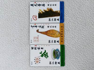 易卡拍卖第27期 - 浙江特产。易卡四星⭐️标。如图所示！