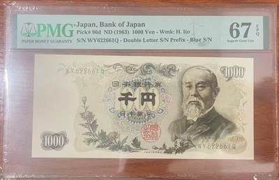 【礼羽收藏】🌏世界钱币拍卖第96期 - 【WY622661Q】1963年日本1000日元纸币 伊藤博文 无3457朦胧号