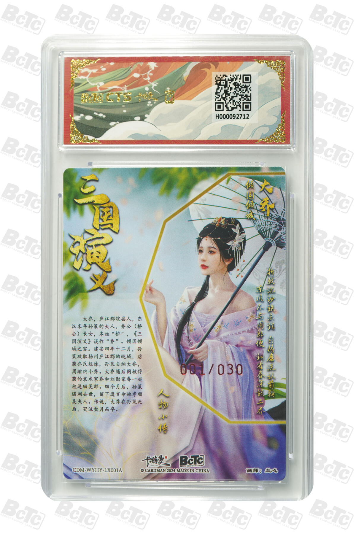 亡灵潮玩 蛇年第四场 7月17日20点截拍 