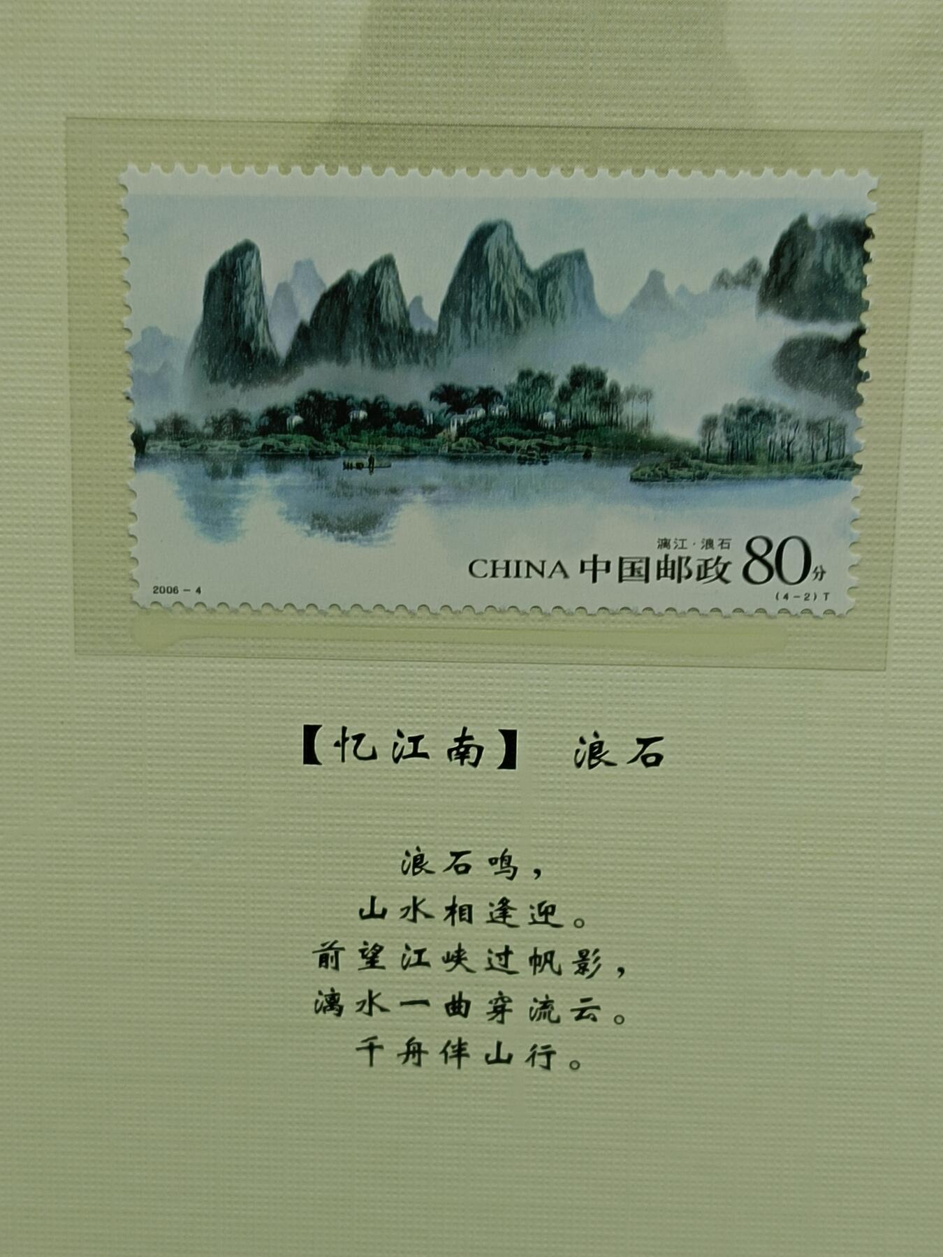 53期回流戒指饰品杂件纪念章丝路钱币专场 邮票纪念册