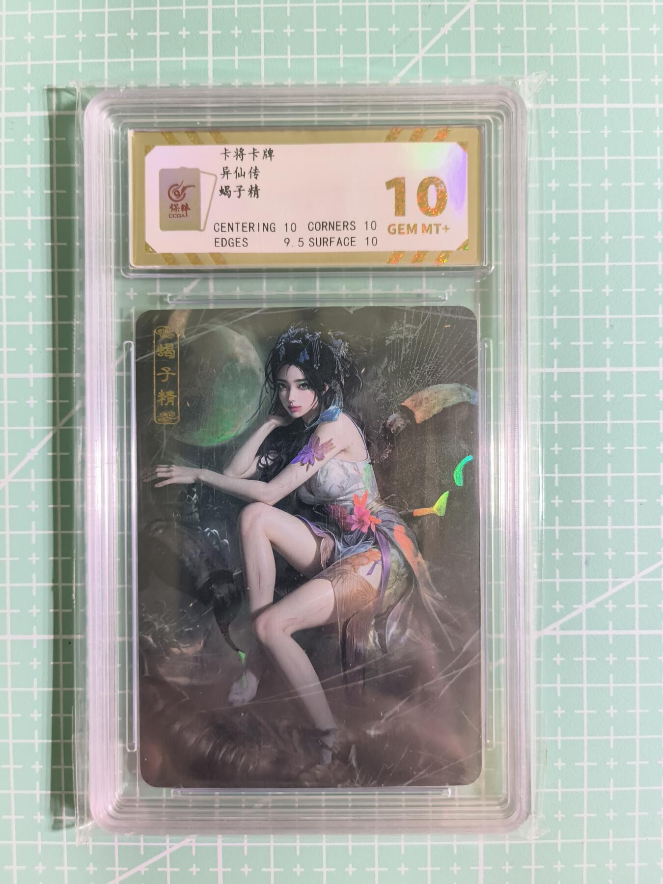 C先生卡牌  第7期 豪杰传亲签·五虎征鸾亲签·西游姬亲签·九州芳华志亲签（持续收拍品。。欢迎送拍）