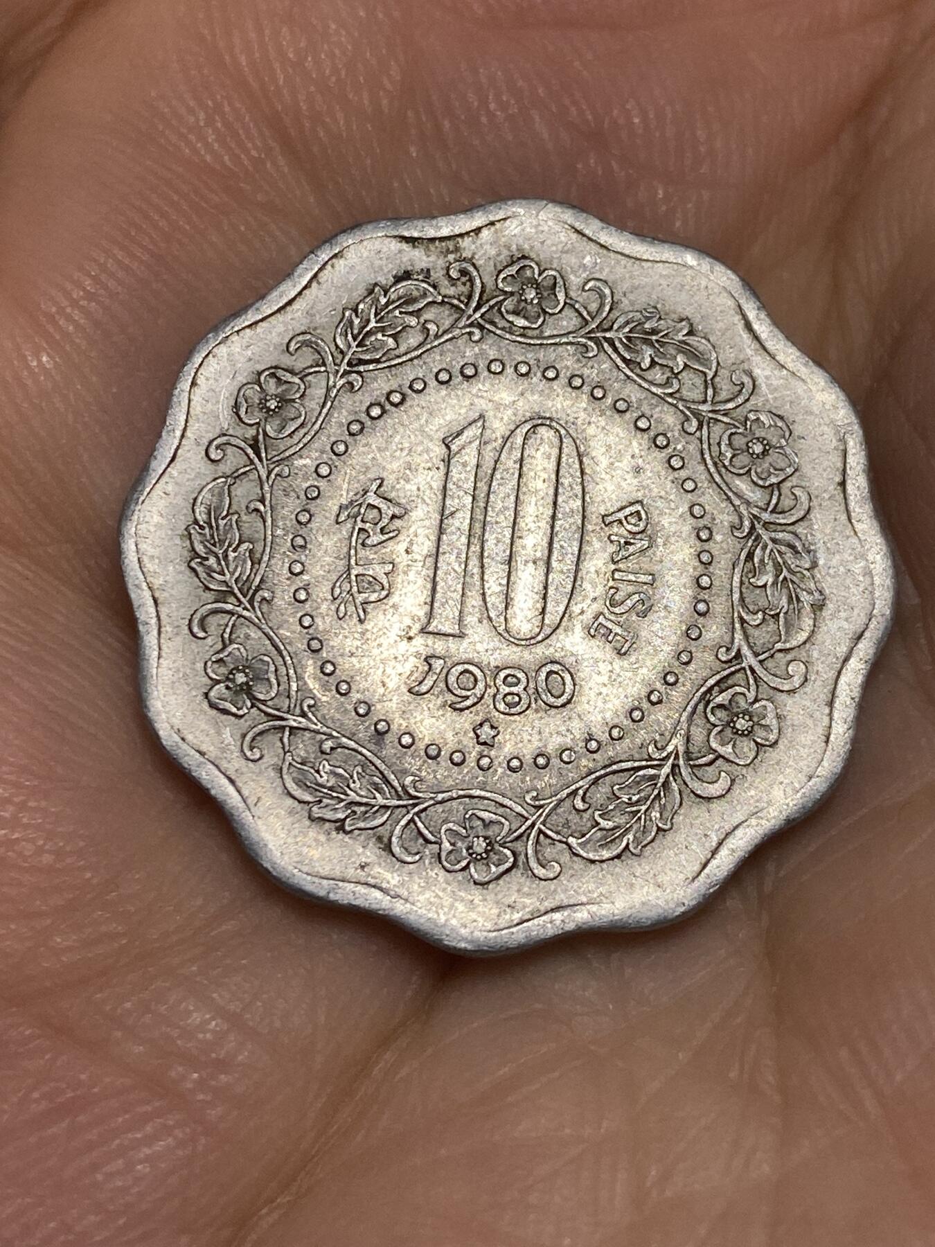 2025年第六十六场(总第九十二场）外国好品散币(免佣金) 印度🇮🇳1980年10派沙(H版五星标，海得拉巴造，首发年仅发行3年，Type 3)
