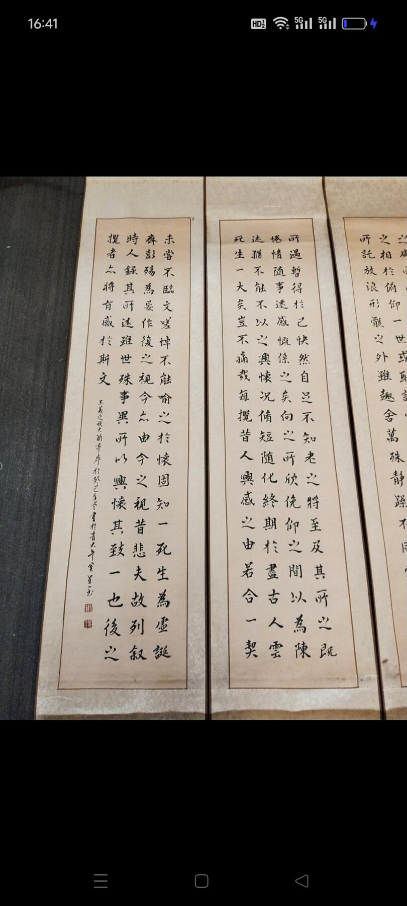 “兰亭序”美品书法四扇屏，品相完美，字体秀丽端正，悬挂欣赏收藏之佳品，包真迹手绘。