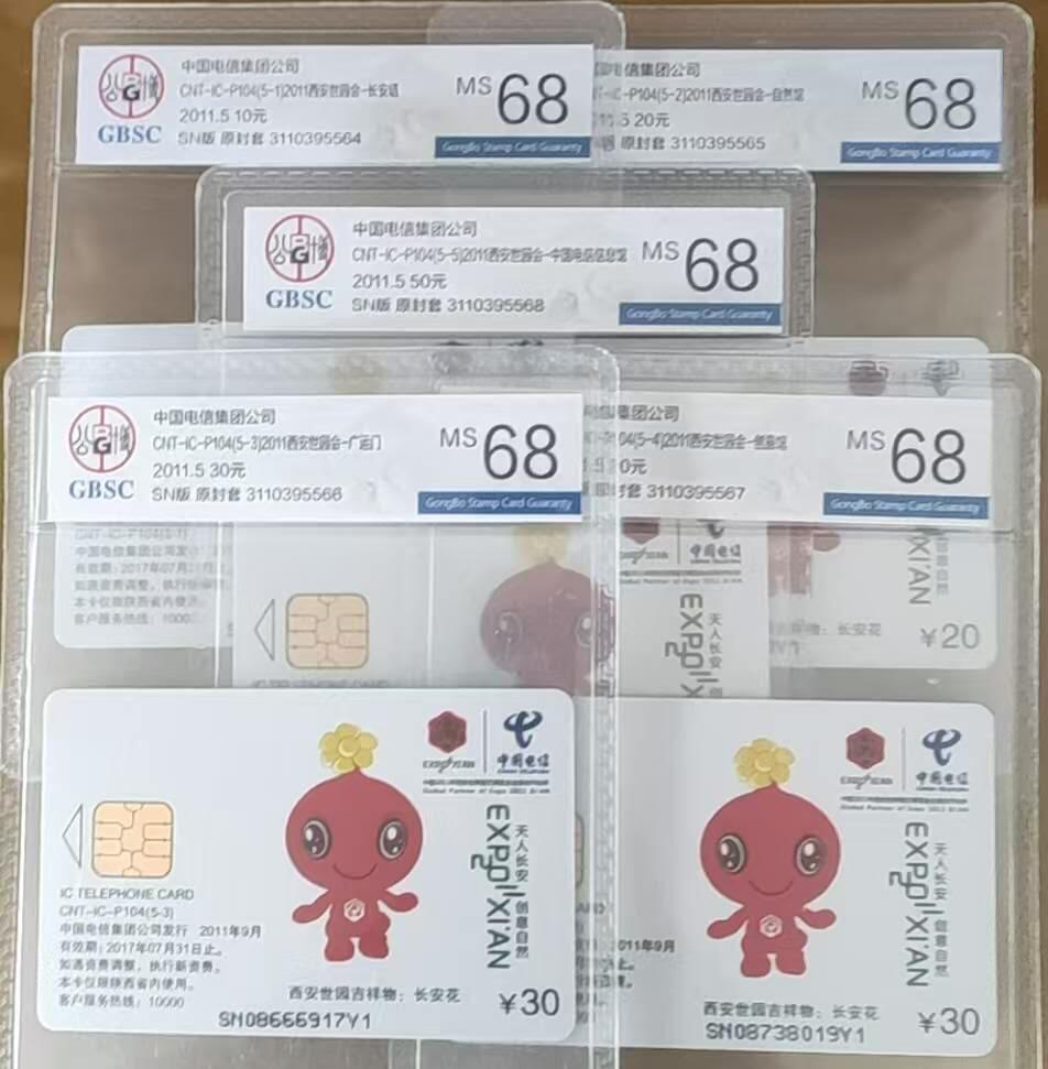 【琪哥网】评级磁卡综合场(七十九）
