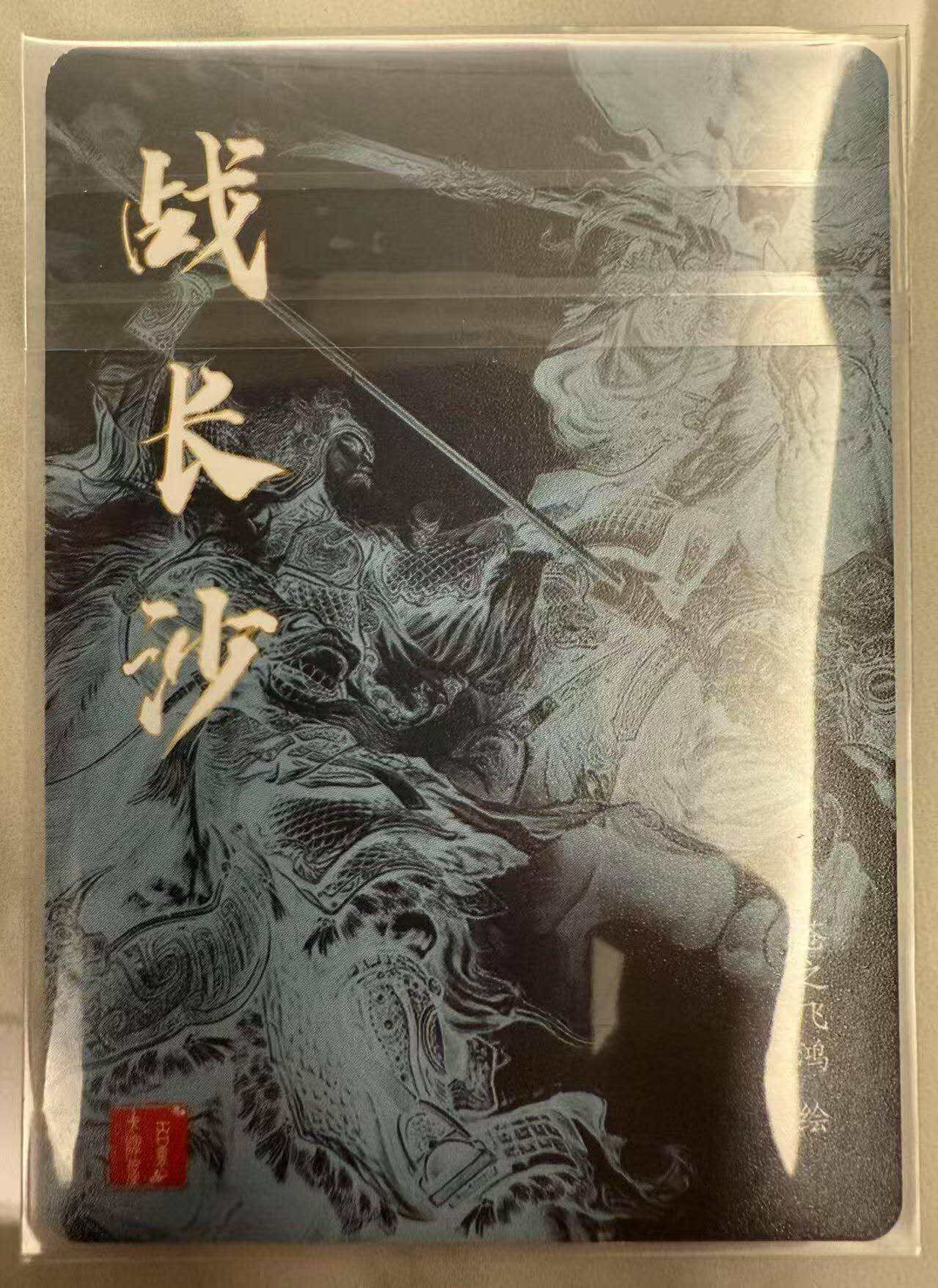 龙虎卡牌第46场 （无佣金，满120包邮，欢迎送拍）