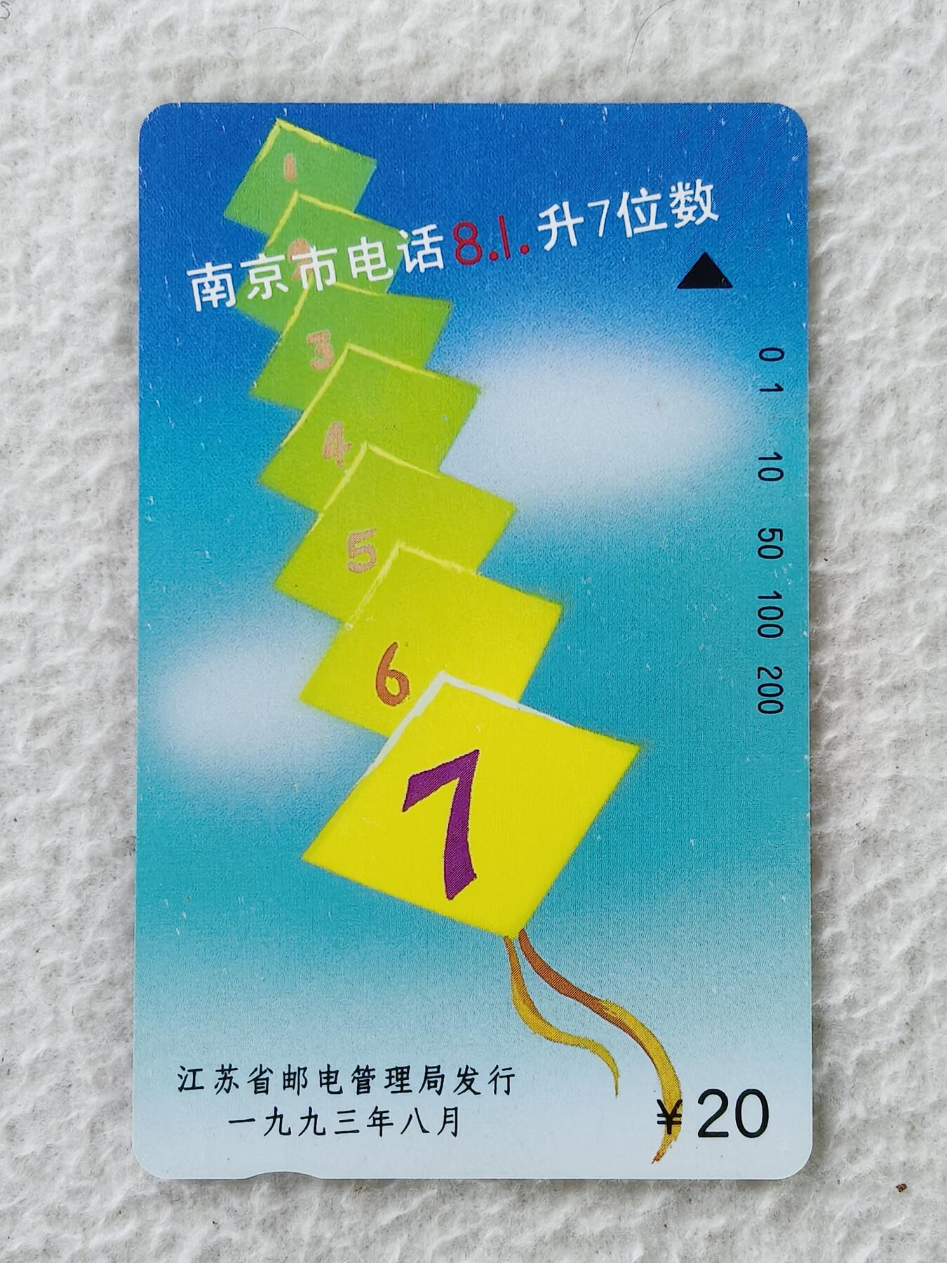 易卡拍卖第27期 江苏电信新成就。易卡五星⭐️标3枚，三星⭐️1️⃣枚。如图所示！