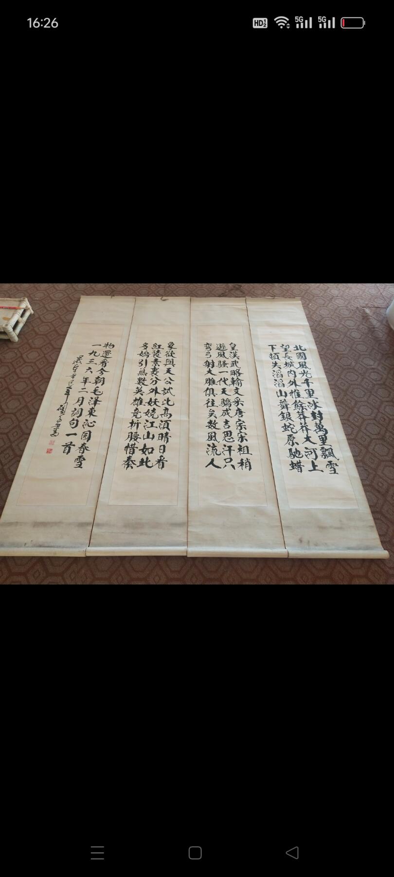 近代著名书法家王方红大师手绘墨宝真迹四扇屏，字写的不错，品相完美，百度可查，其作品价格不菲，有很高的收藏价值，保真迹手绘，尺寸1.90/0.42单张尺寸，价格小高，非诚勿扰。