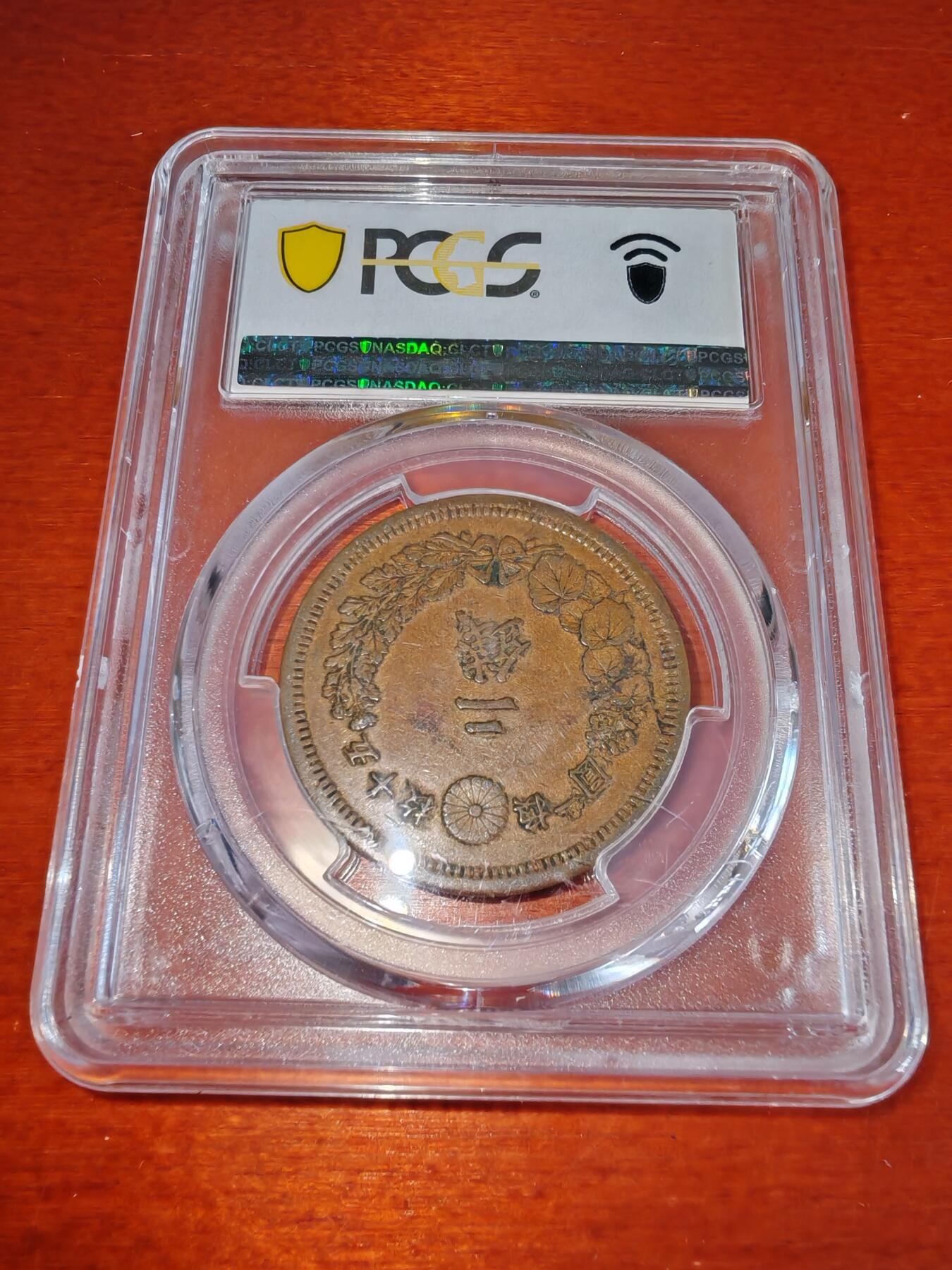 长老汇蛇年精选第二十二场拍卖 1874（明治7年）日本方麟龙 二 钱铜币，PCGS AU53分，少见品种